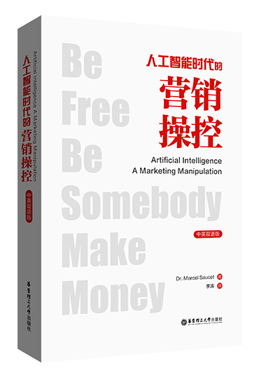 Marketing Manipulation CN 1 Marketing Manipulation CN 1